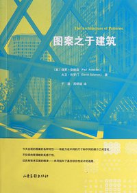 图案之于建筑