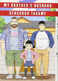 My Brother's Husband, Volume 1