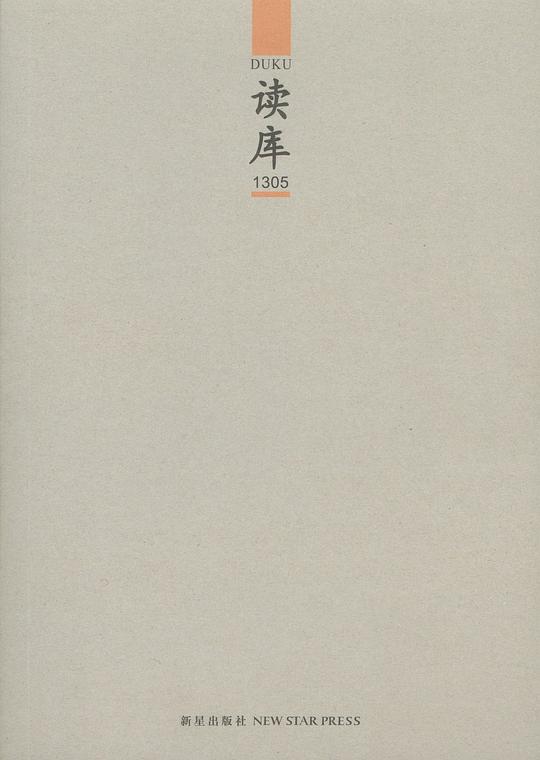 读库1305