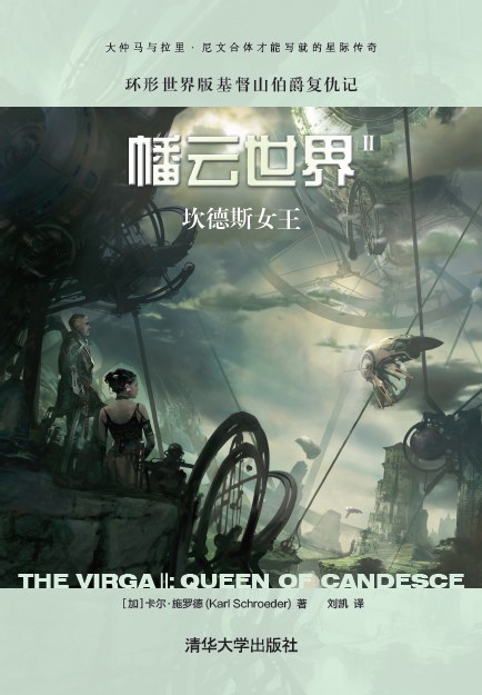 幡云世界Ⅱ