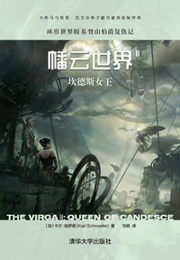 幡云世界Ⅱ