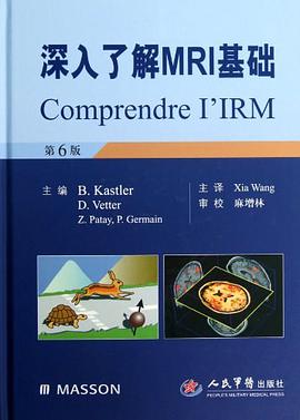 深入了解MRI基础