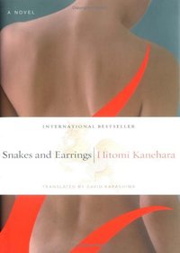 Snakes and Earrings (Originally published in Japan as Hebi ni Piasu) (Dutton Adult 2005)