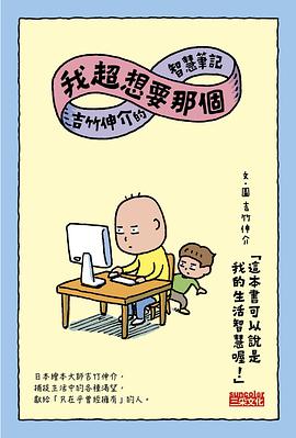 我超想要那個