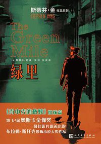 绿里 (2019)