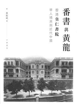 番書與黃龍