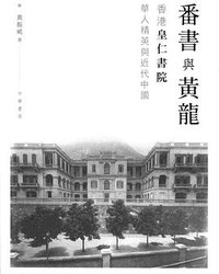 番書與黃龍