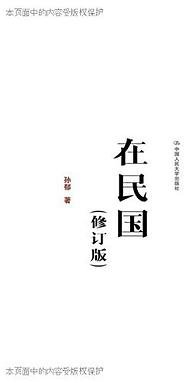 在民国 (2014)