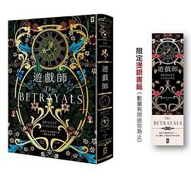 遊戲師