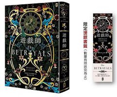 遊戲師