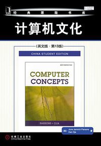 计算机文化 (2010)