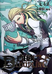 血族 BLOODLINE · 圣魔虚像篇 04