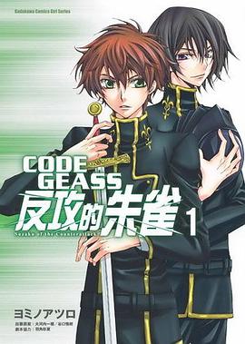 CODE GEASS 反攻的朱雀 01