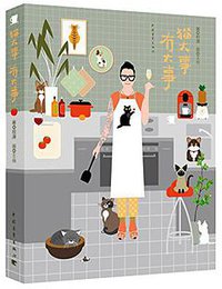 猫大事,冇大事