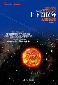 上下百亿年 (2015)