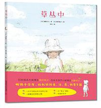 草丛中 (2018)