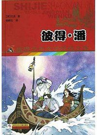 彼得·潘 (2006)