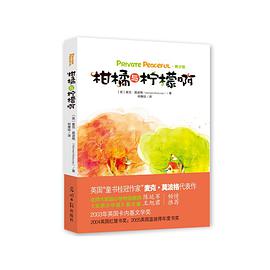 柑橘与柠檬啊