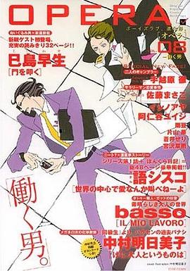 OPERA Vol.8