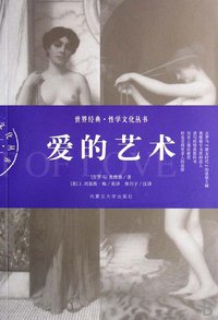 爱的艺术 (2007)