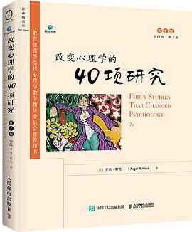 《改变心理学的40项研究》（第7版，英文版）