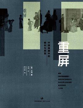 重屏
