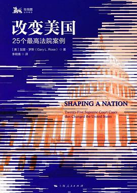 改变美国