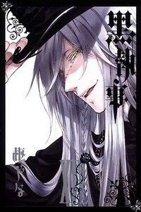 黒執事 14
