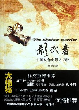 影武者