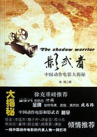 影武者