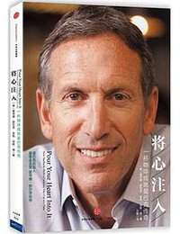 将心注入 (中信财经出版社,中信出版集团 2015)