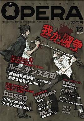 OPERA Vol.12