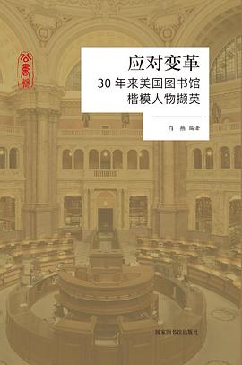 应对变革