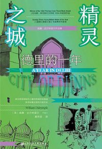 精灵之城 (2022)