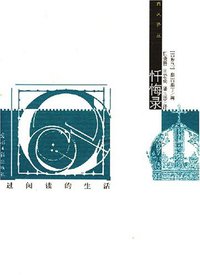 忏悔录 (2007)