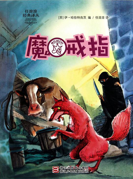 魔戒指