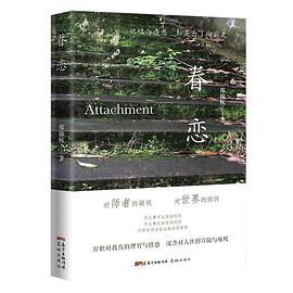 眷恋