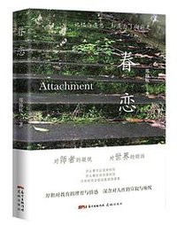眷恋