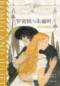 罗密欧与朱丽叶 (2021)