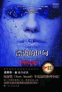 漂离的伊甸 (2011)