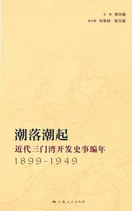 潮落潮起