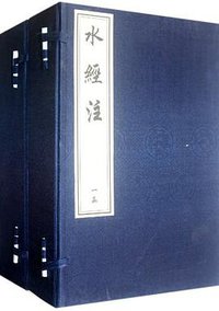水经注 (2012)