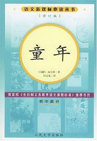 童年 (1988)
