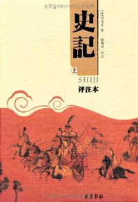 史记 (2004)