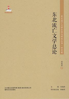 漂泊生涯：马加回忆录