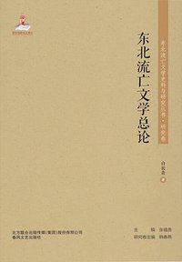 漂泊生涯：马加回忆录