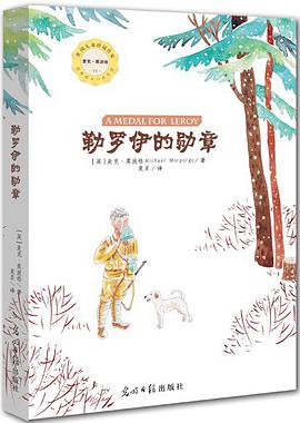 勒罗伊的勋章