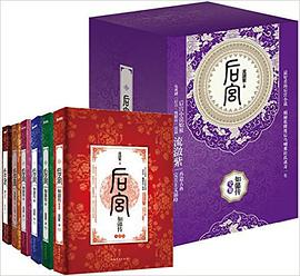 后宫·如懿传