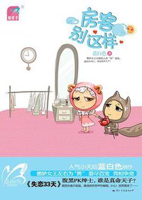 房客别这样