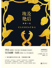 埃及艳后 (2014)